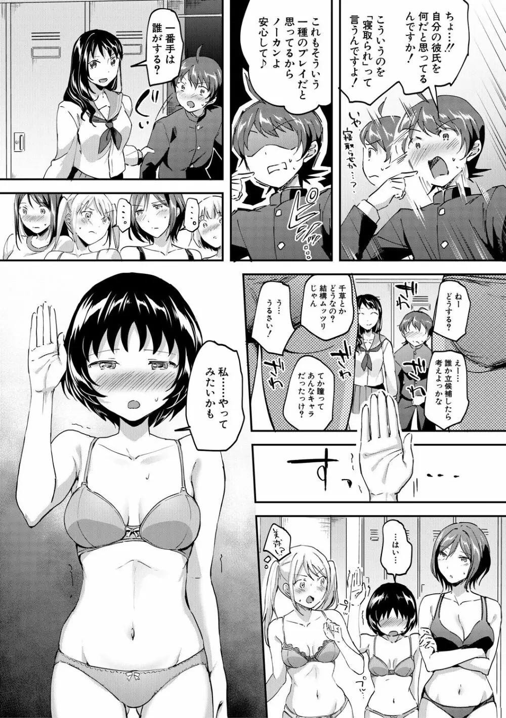 Let’s逆レイプ❤️ Page.21