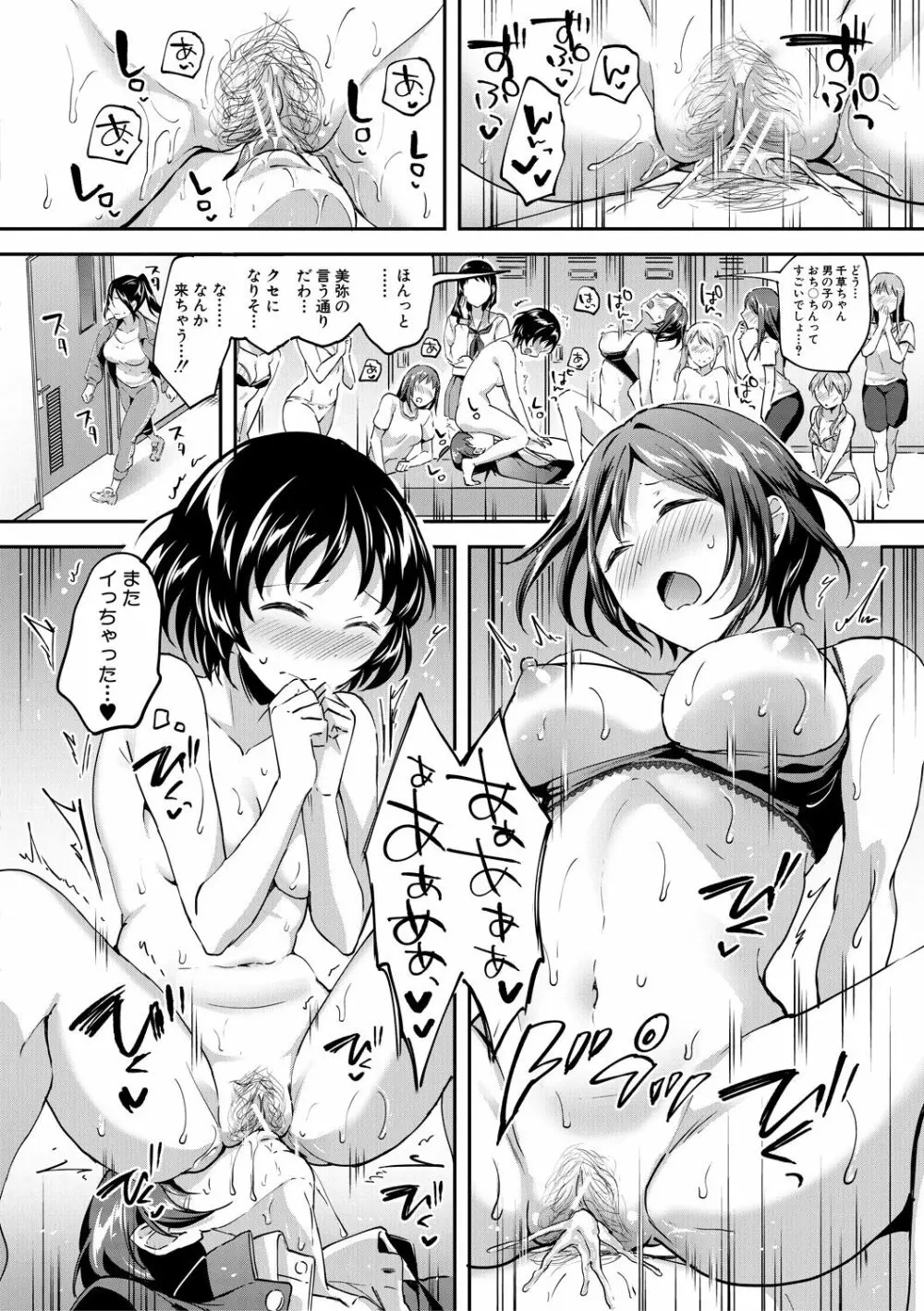 Let’s逆レイプ❤️ Page.30