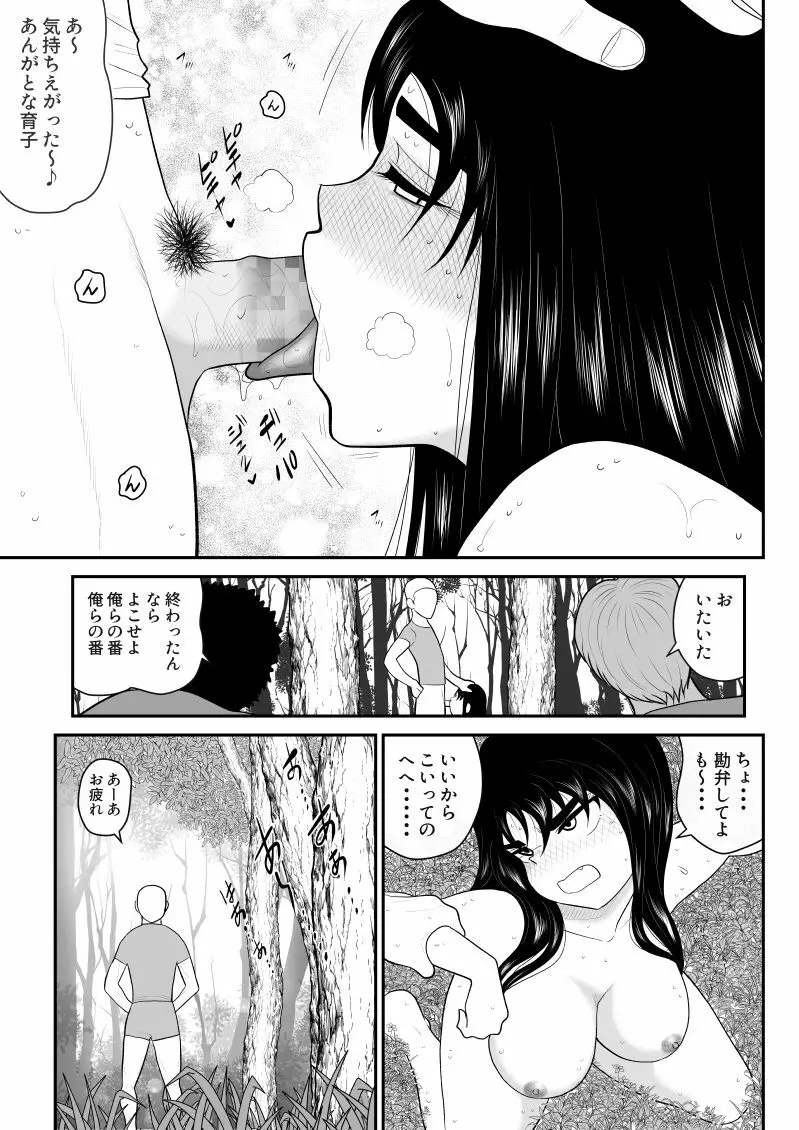 ムラムーハンターズ～魔人教団編II～ Page.33