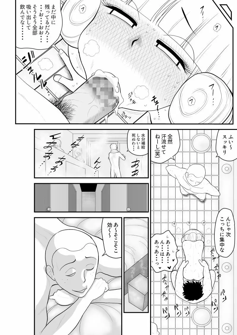 ムラムーハンターズ～魔人教団編II～ Page.58