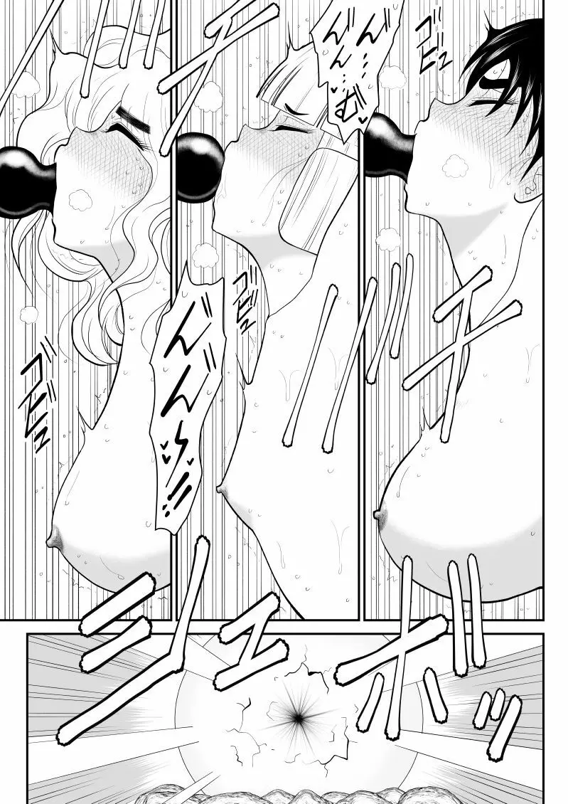 ムラムーハンターズ～魔人教団編III～ Page.81