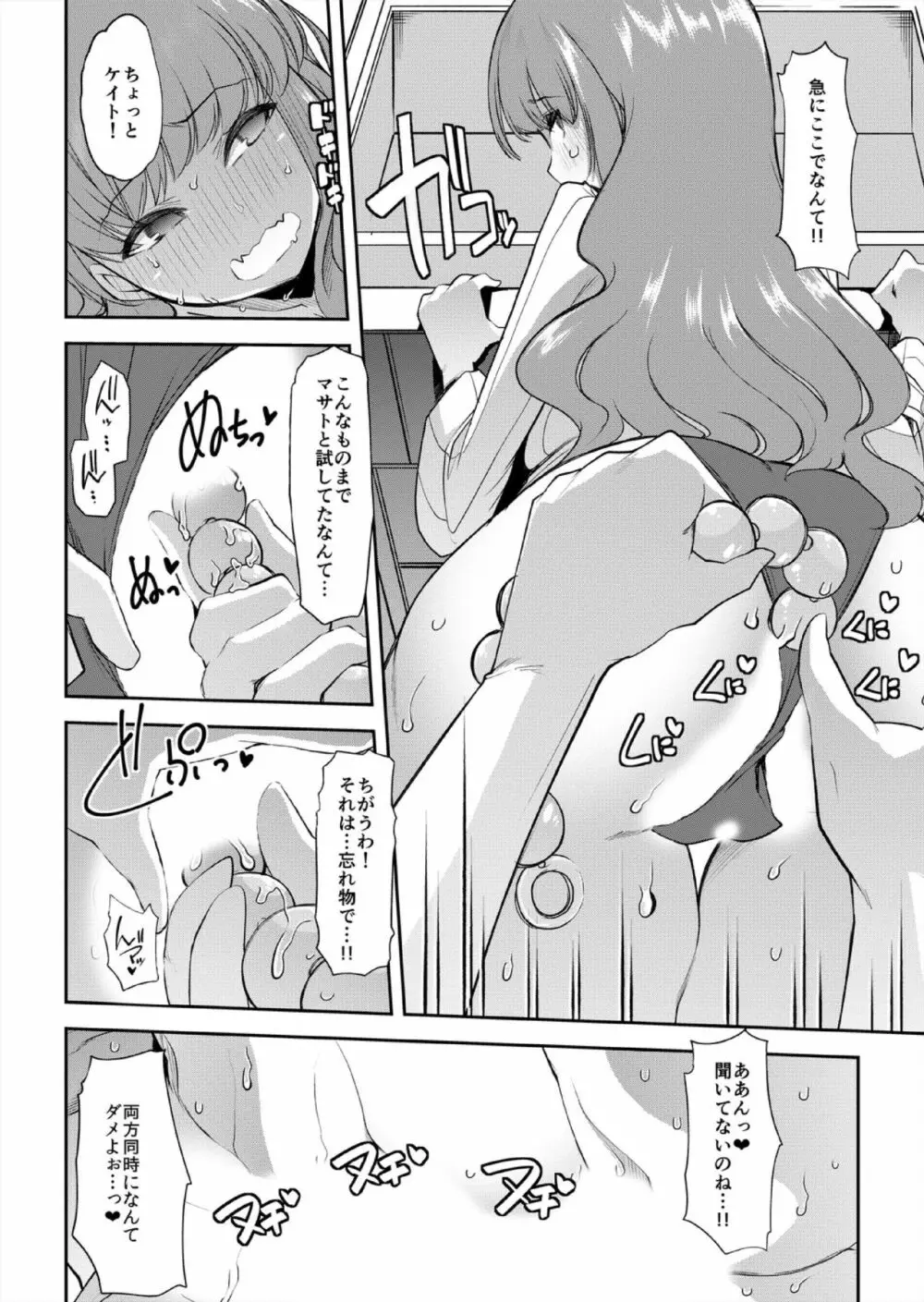 ママはセフレ-僕は友達のお母さんとセックスをする 2 Page.19