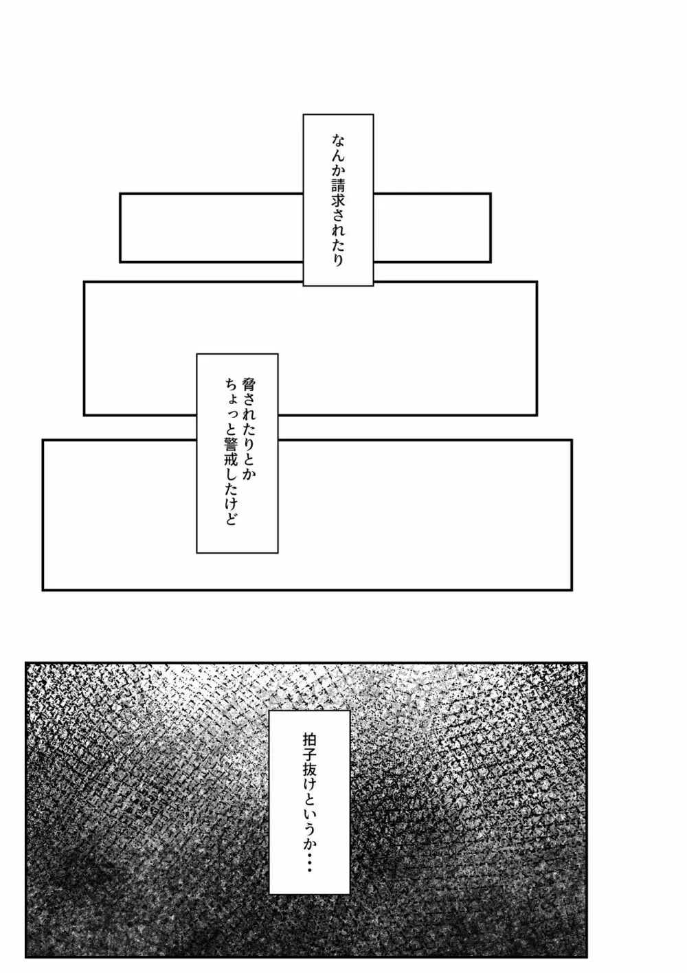 家出ギャルを拾ったらハーレムになった話 Page.31