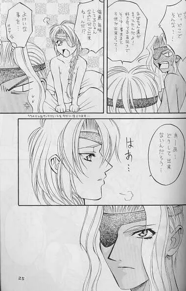 ワイルドで行こう。 Page.9