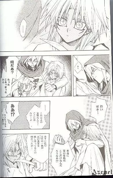 SATANAIL Page.16