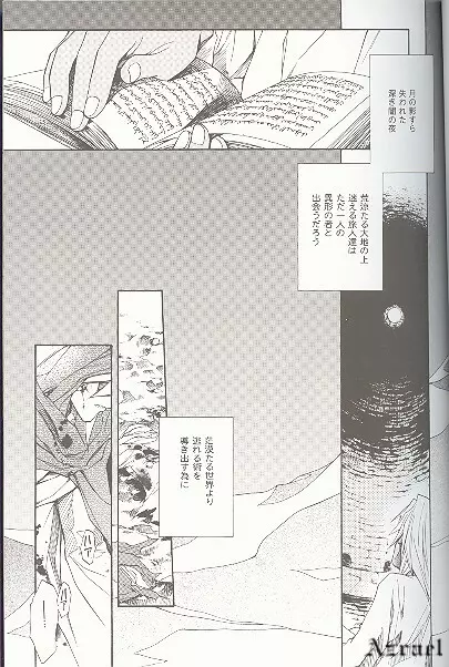 SATANAIL Page.5