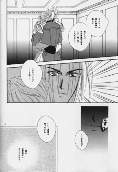 ニンフォマニア Page.35