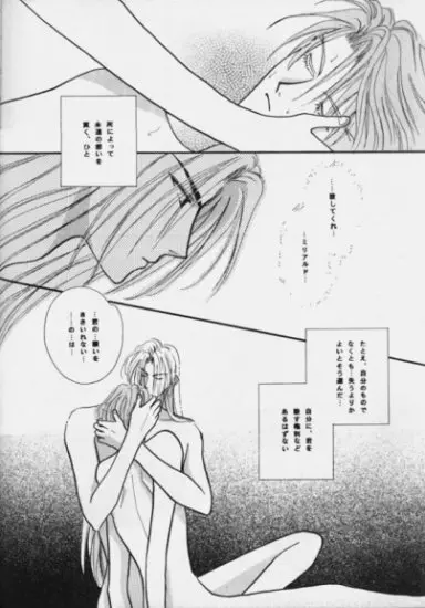 ニンフォマニア Page.43