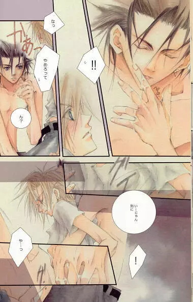 SEX PISTOLS Page.6