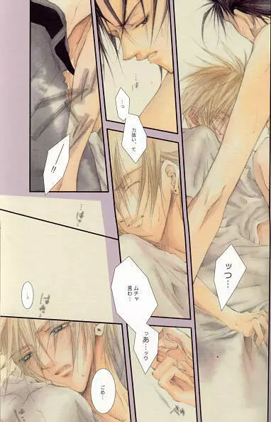 SEX PISTOLS Page.9
