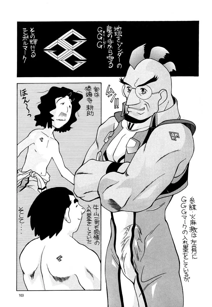 愛奴 総集編B Page.100