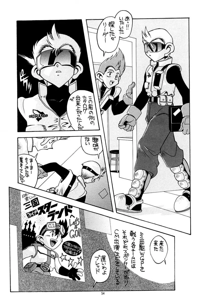 愛奴 総集編B Page.55