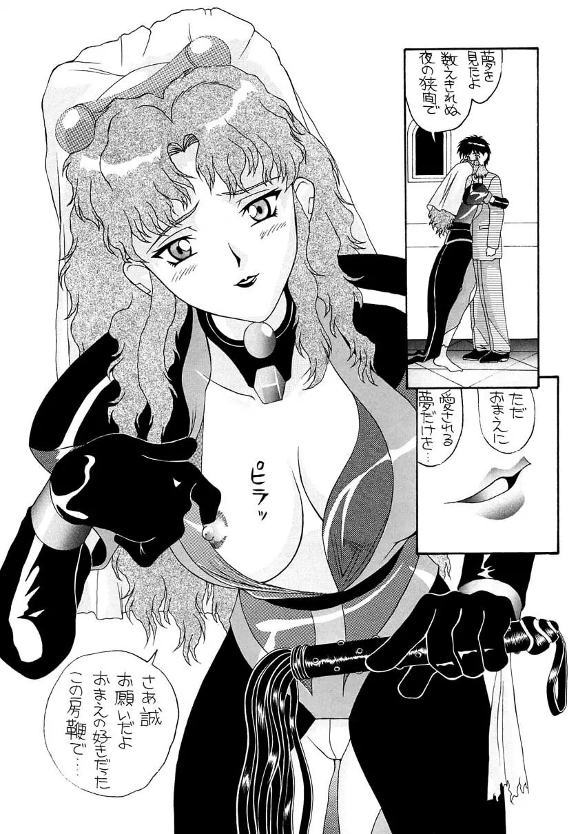 愛奴 総集編B Page.75