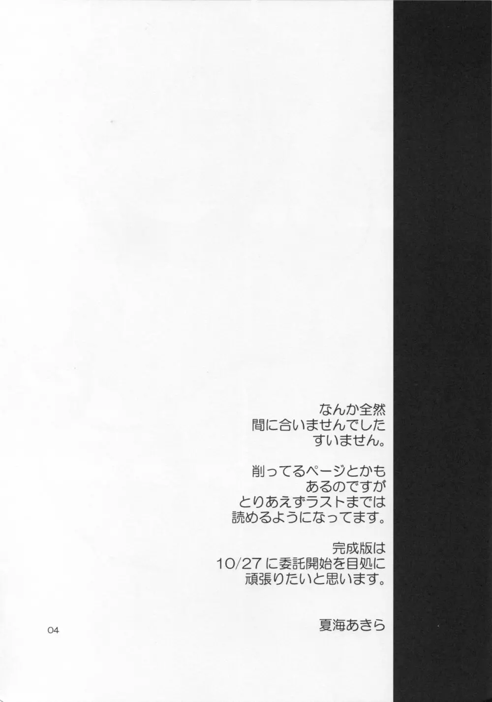 心恋5プレビュー版 Page.3