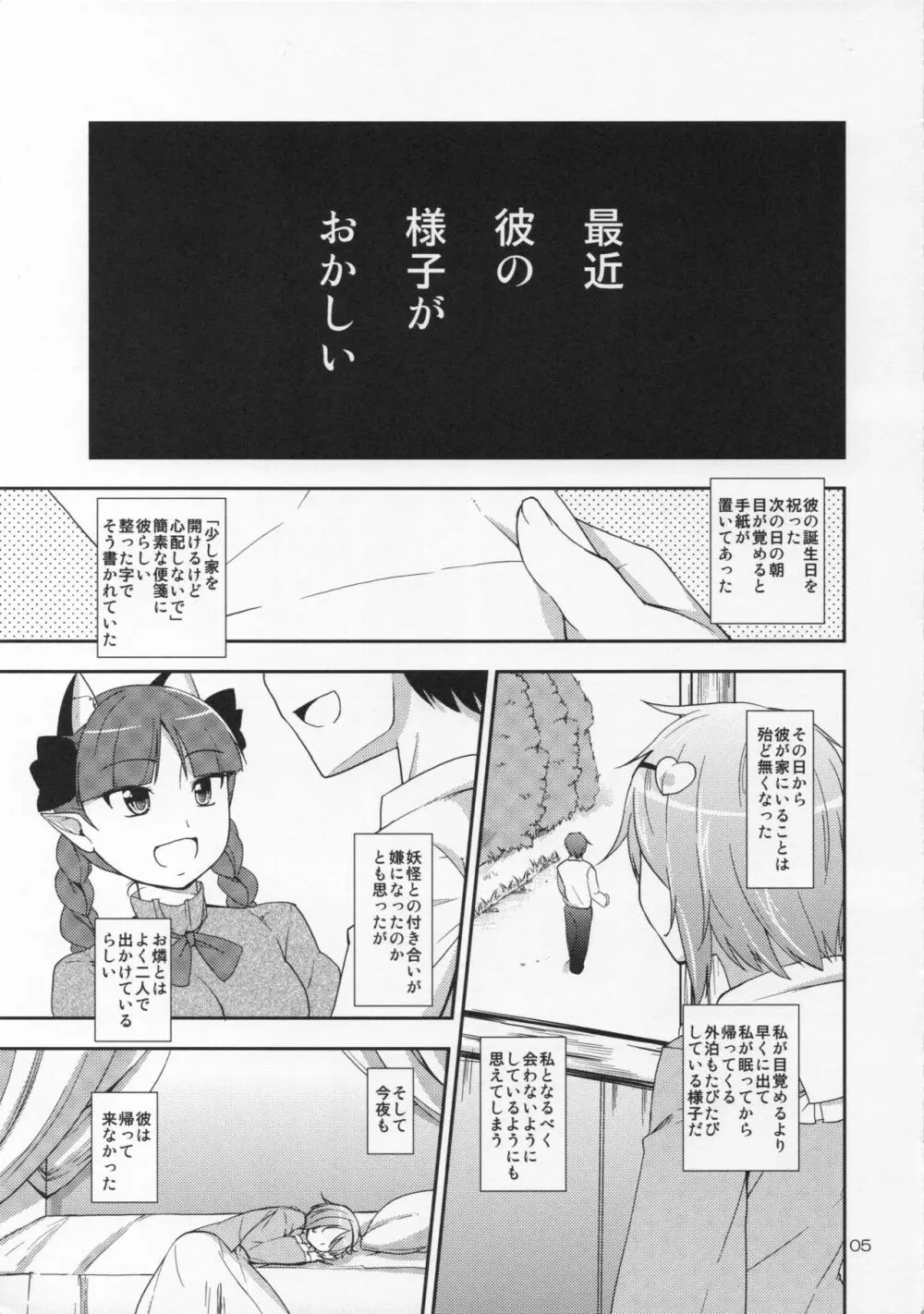 心恋5プレビュー版 Page.4