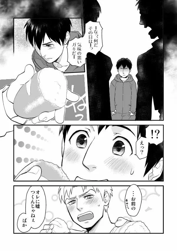 進撃まとめ Page.41