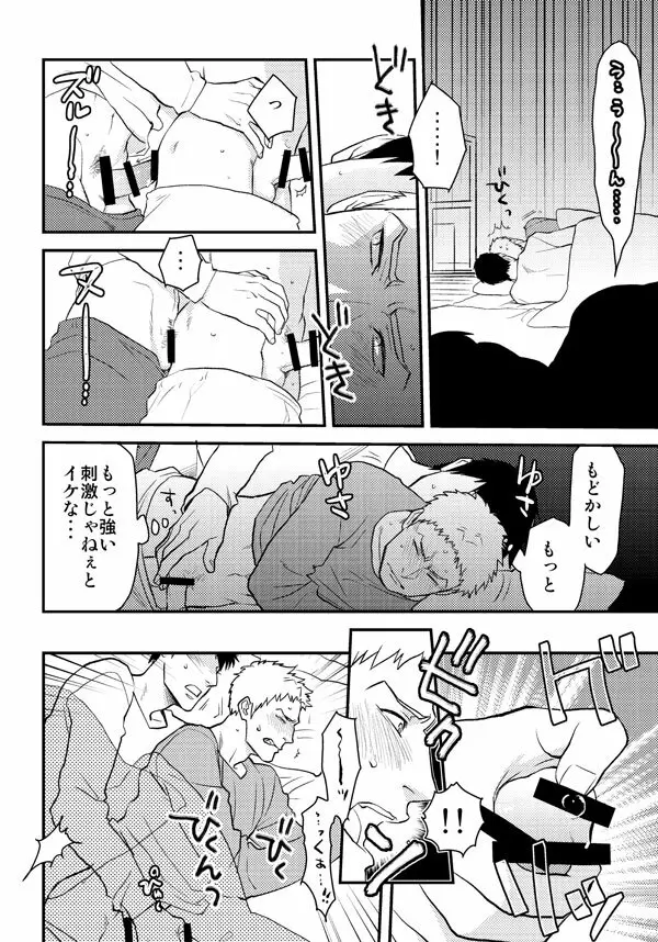 進撃まとめ Page.50