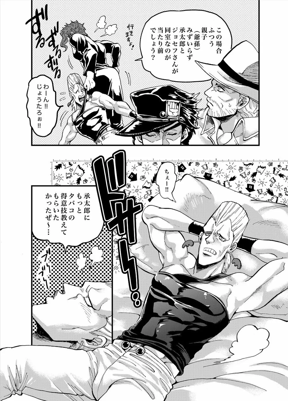 虐めないで!Jeune Page.7