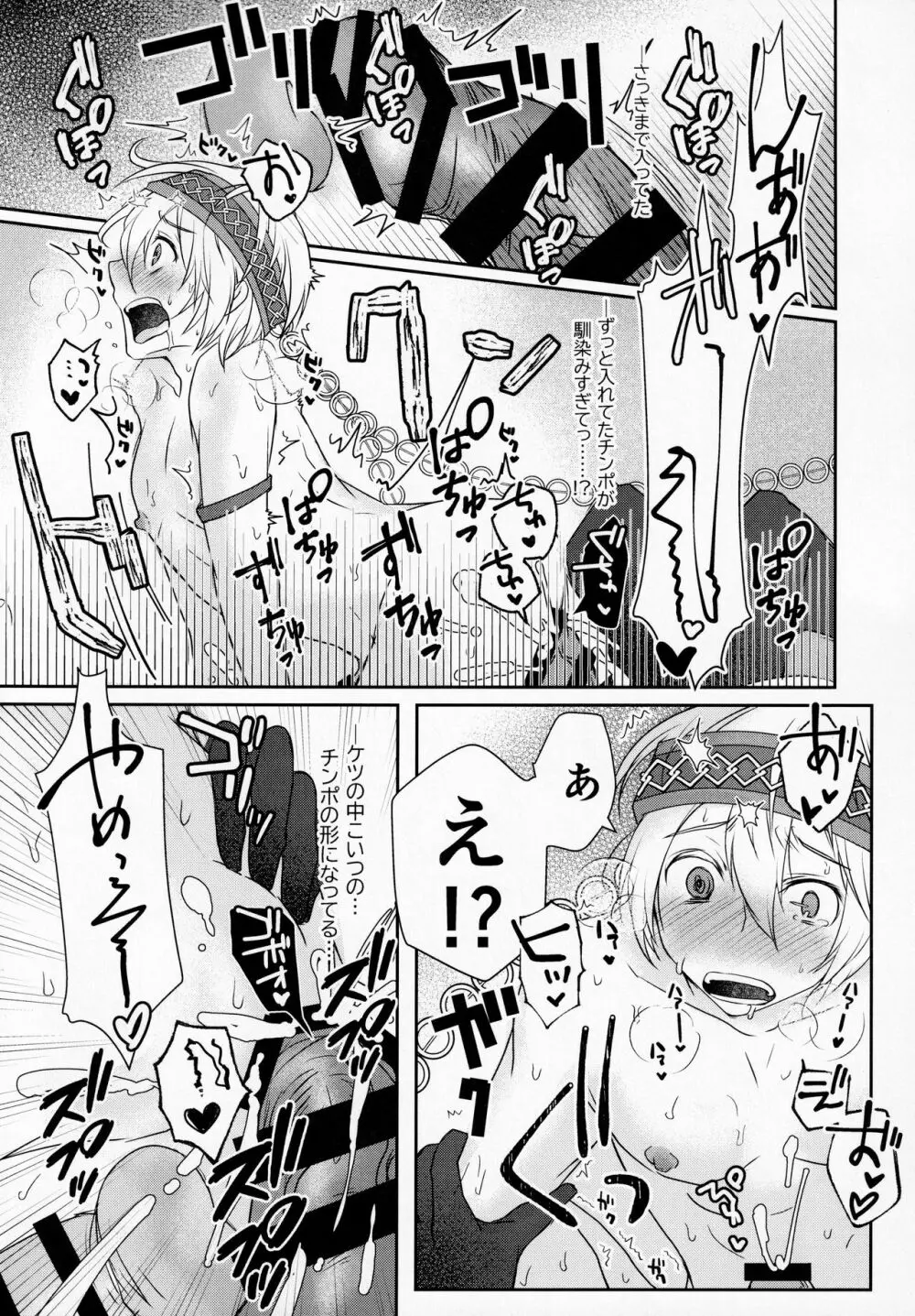 SAKEHANONDEMO Page.17