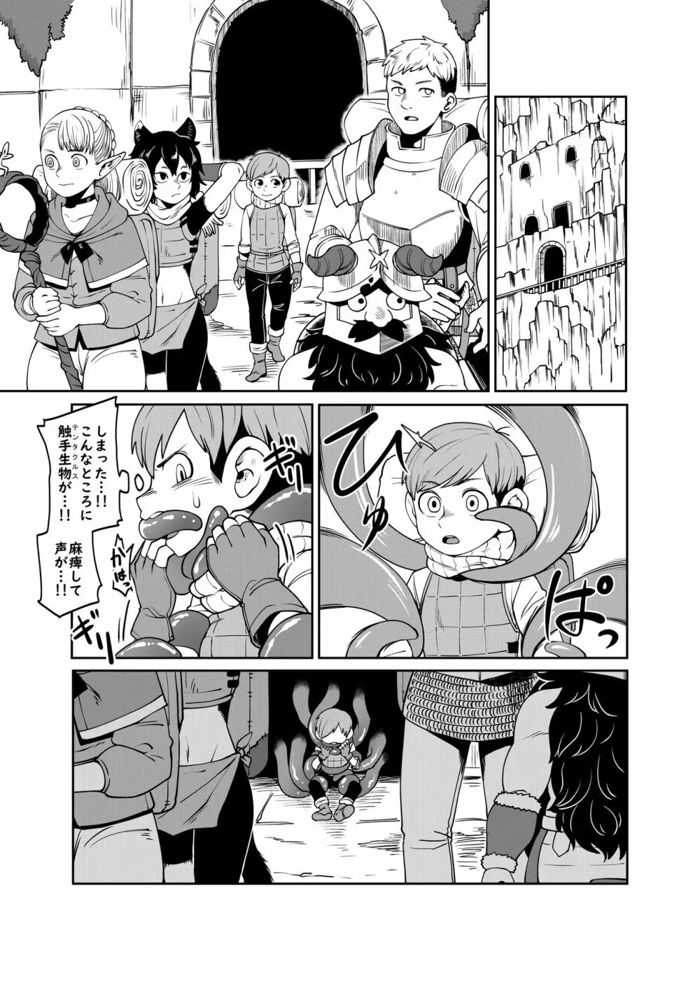 チルチャック飯 Page.1