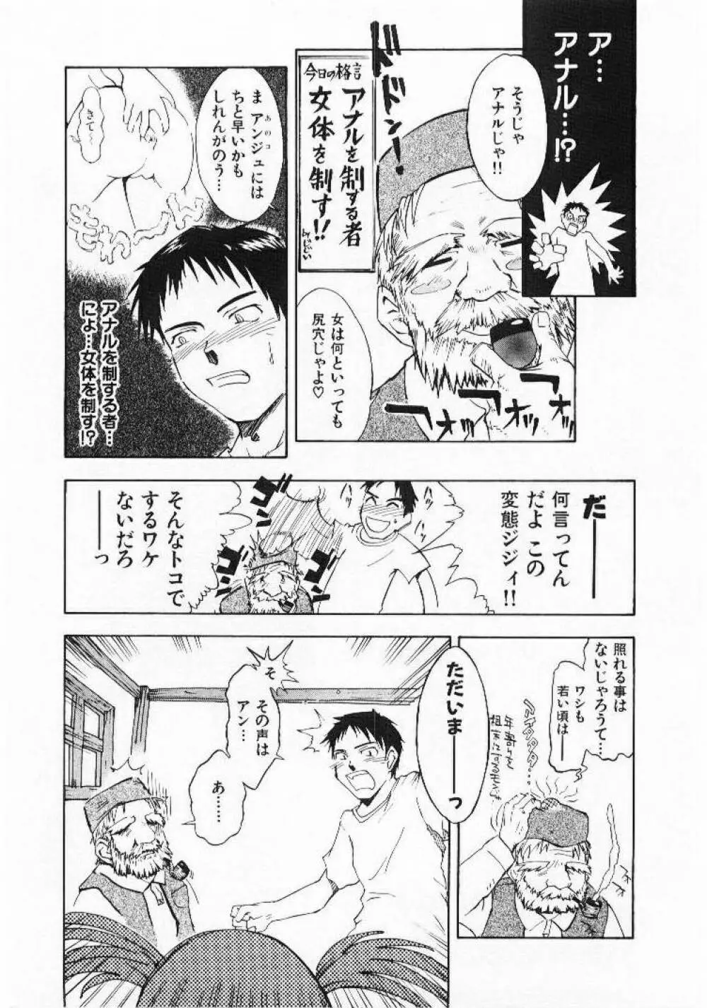 おませなプティ アンジュ 1 Page.30