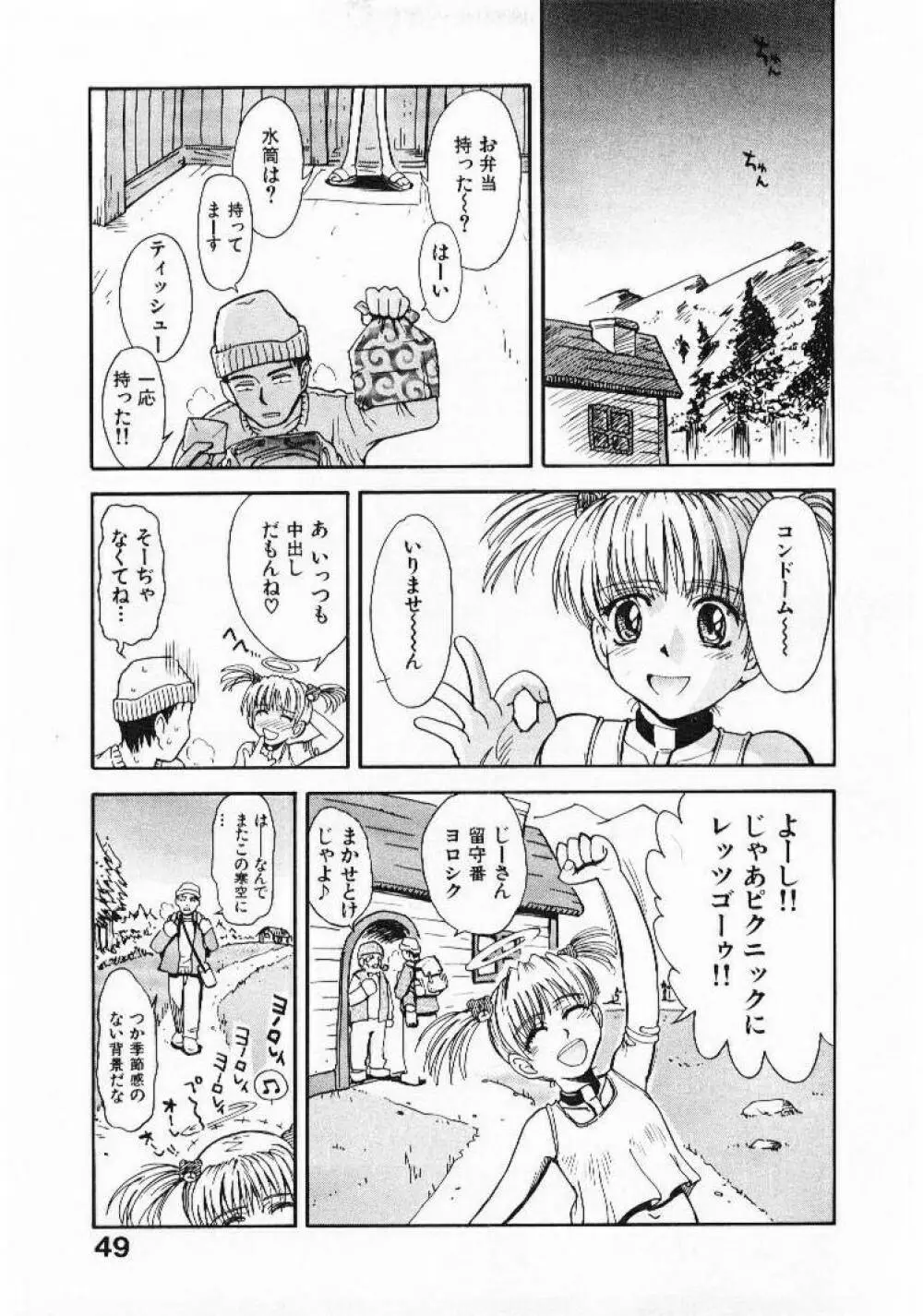 おませなプティ アンジュ 1 Page.48