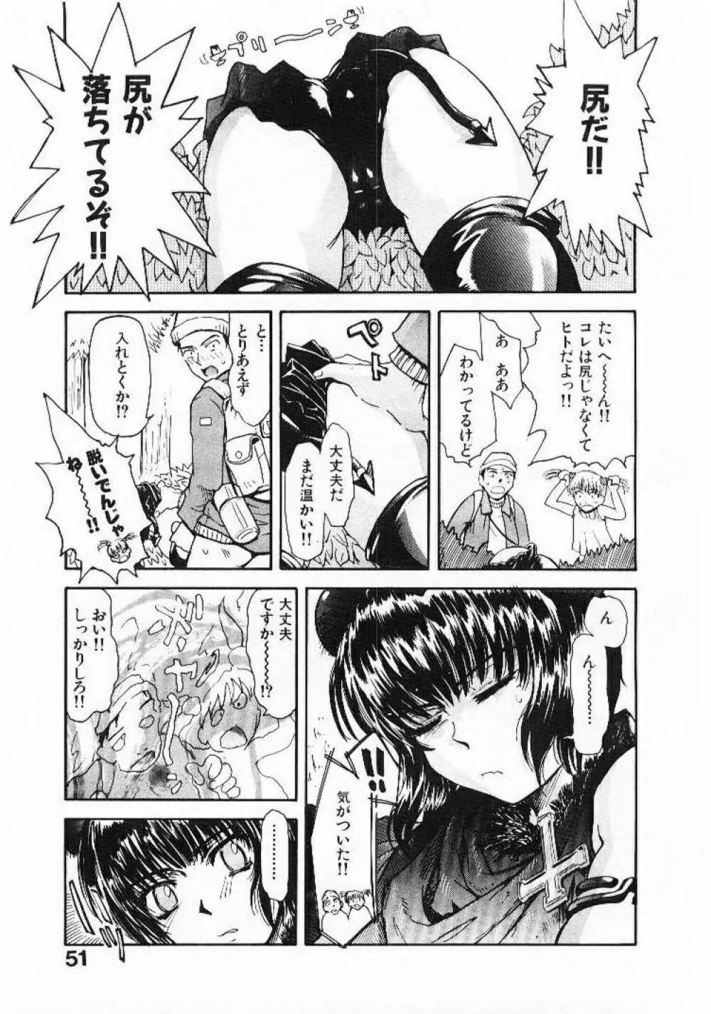 おませなプティ アンジュ 1 Page.50