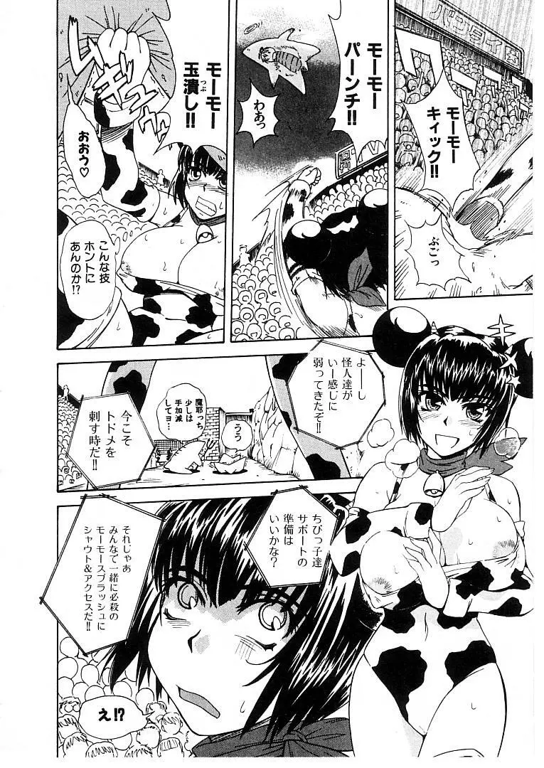 おませなプティ アンジュ 2 Page.112