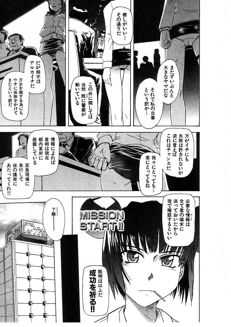 おませなプティ アンジュ 2 Page.71