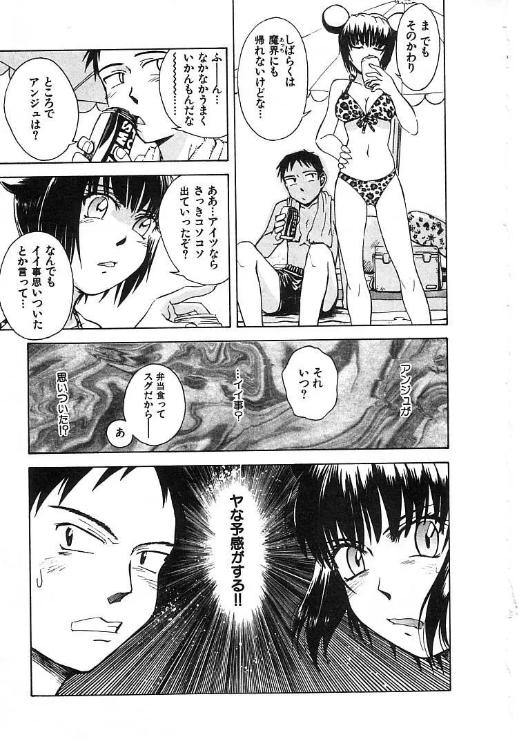 おませなプティ アンジュ 2 Page.9