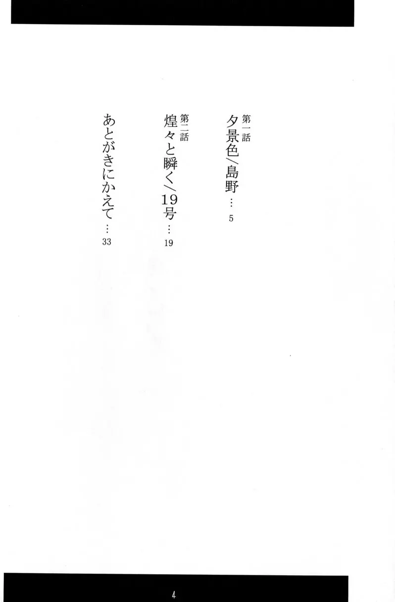 辻斬りBOX ~ツンデレの乱~ Page.4