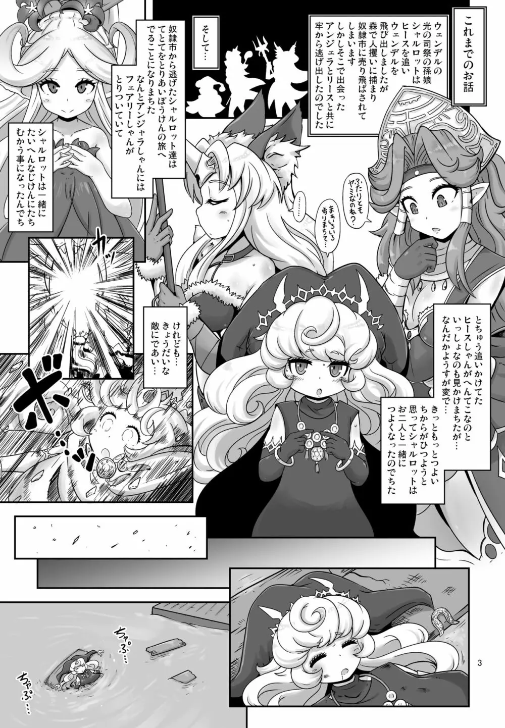 ままぽてぽてぽんぽん Page.3