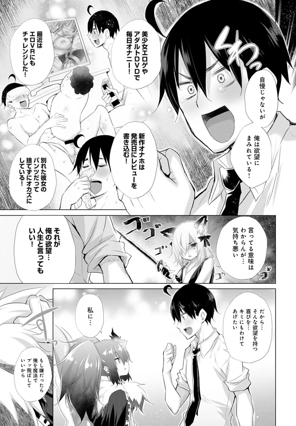 オナニーしてたら赤玉が出てどっかに転移した! Page.113