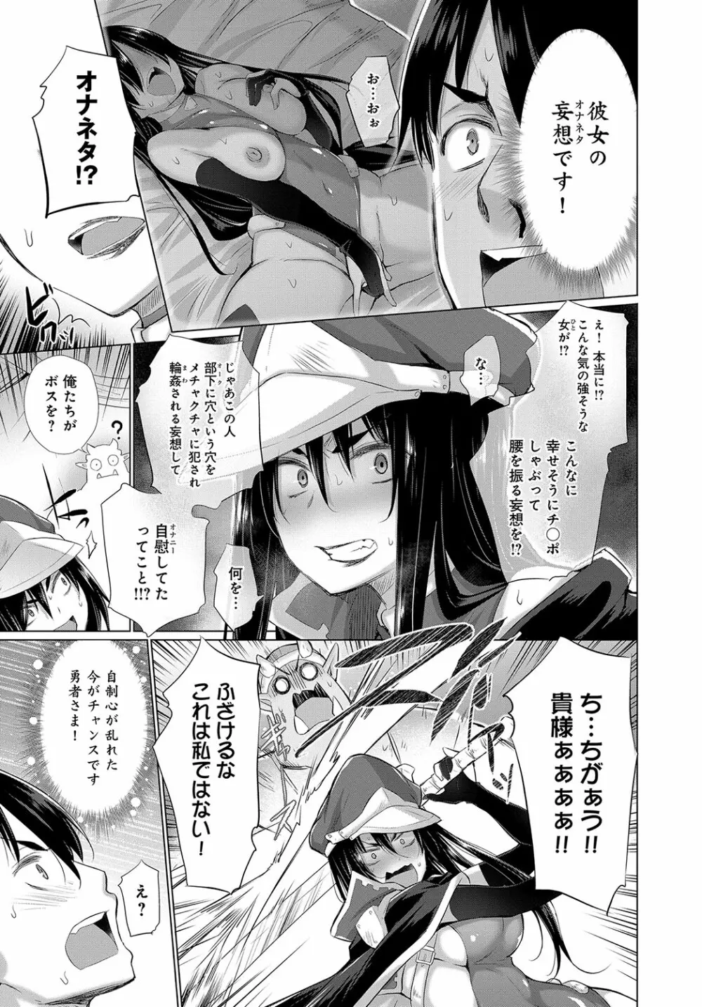 オナニーしてたら赤玉が出てどっかに転移した! Page.13