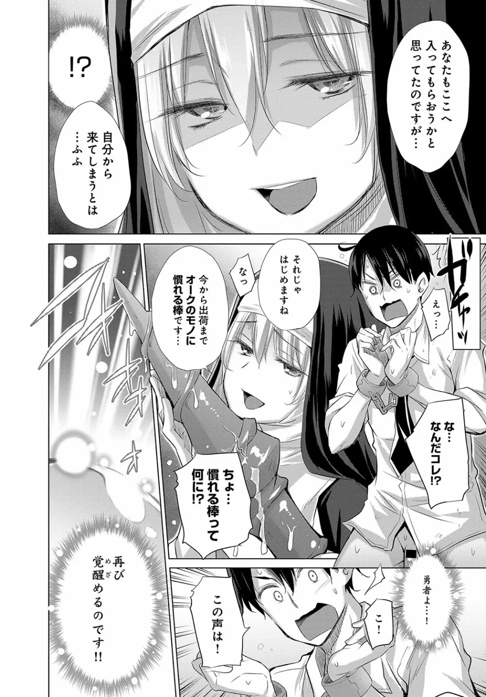 オナニーしてたら赤玉が出てどっかに転移した! Page.32