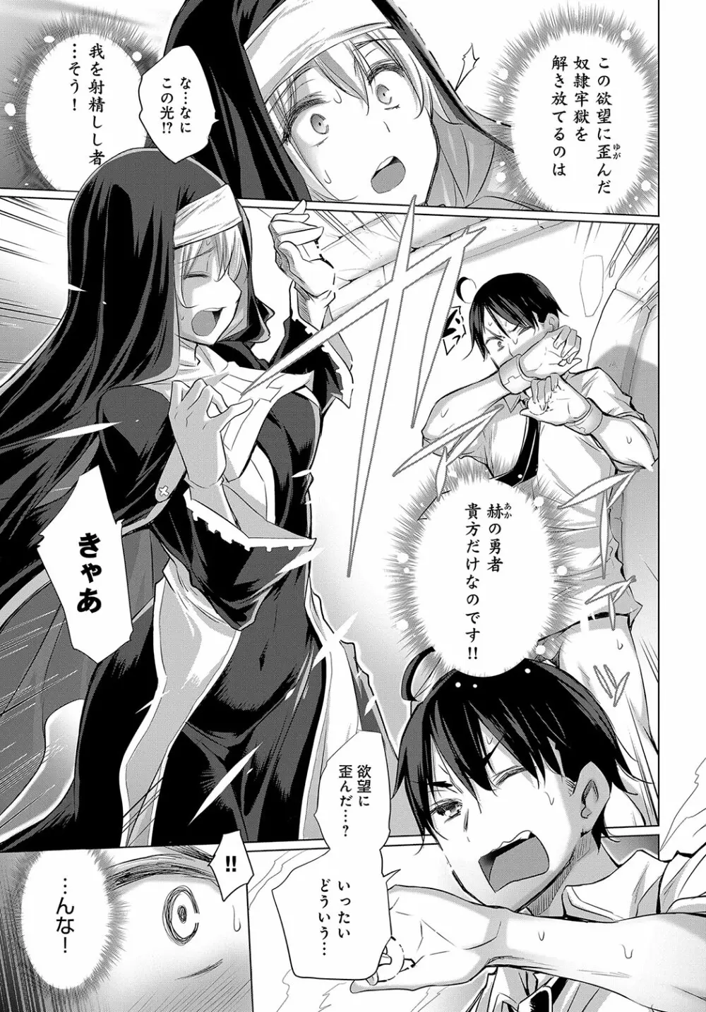 オナニーしてたら赤玉が出てどっかに転移した! Page.33