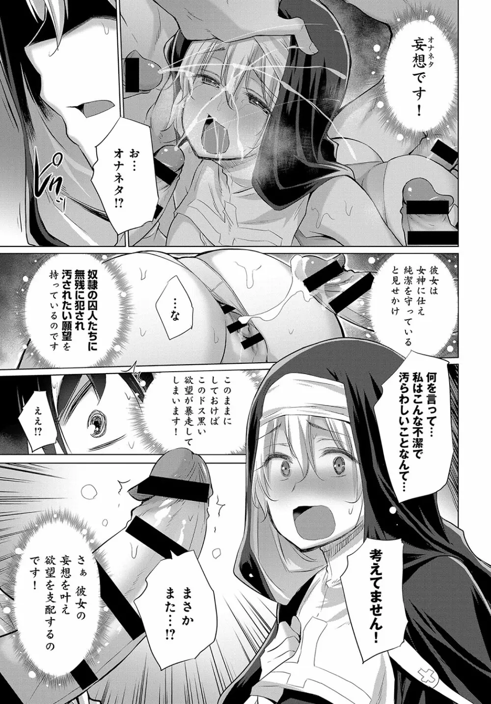 オナニーしてたら赤玉が出てどっかに転移した! Page.35