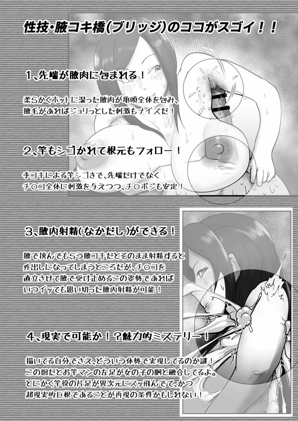 縮んだけどデカい彼氏 Page.32