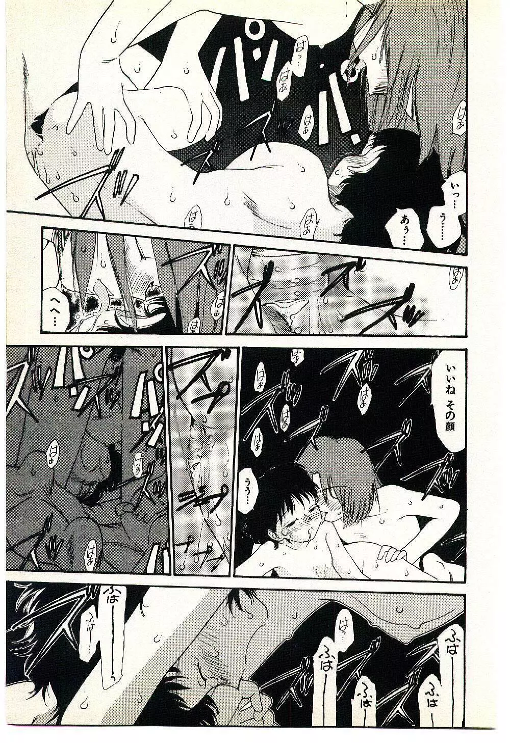 えっちーず 2 Page.167