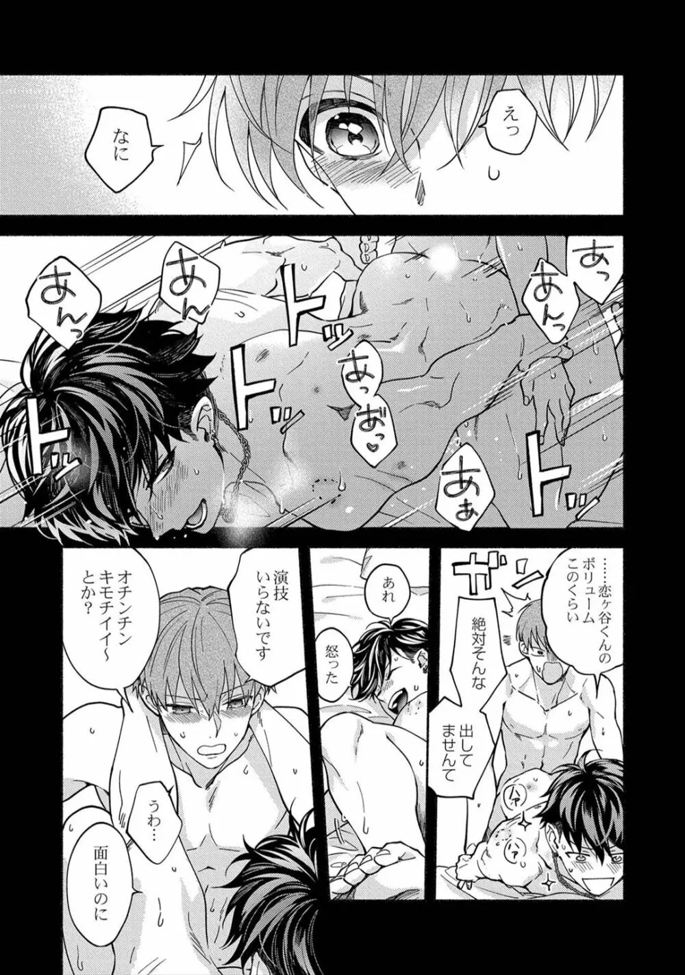 セックスセールスドライバー Page.134