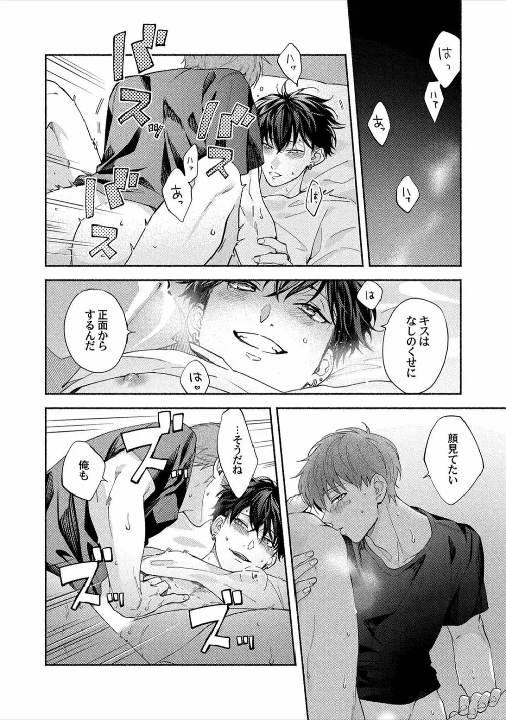 セックスセールスドライバー Page.151