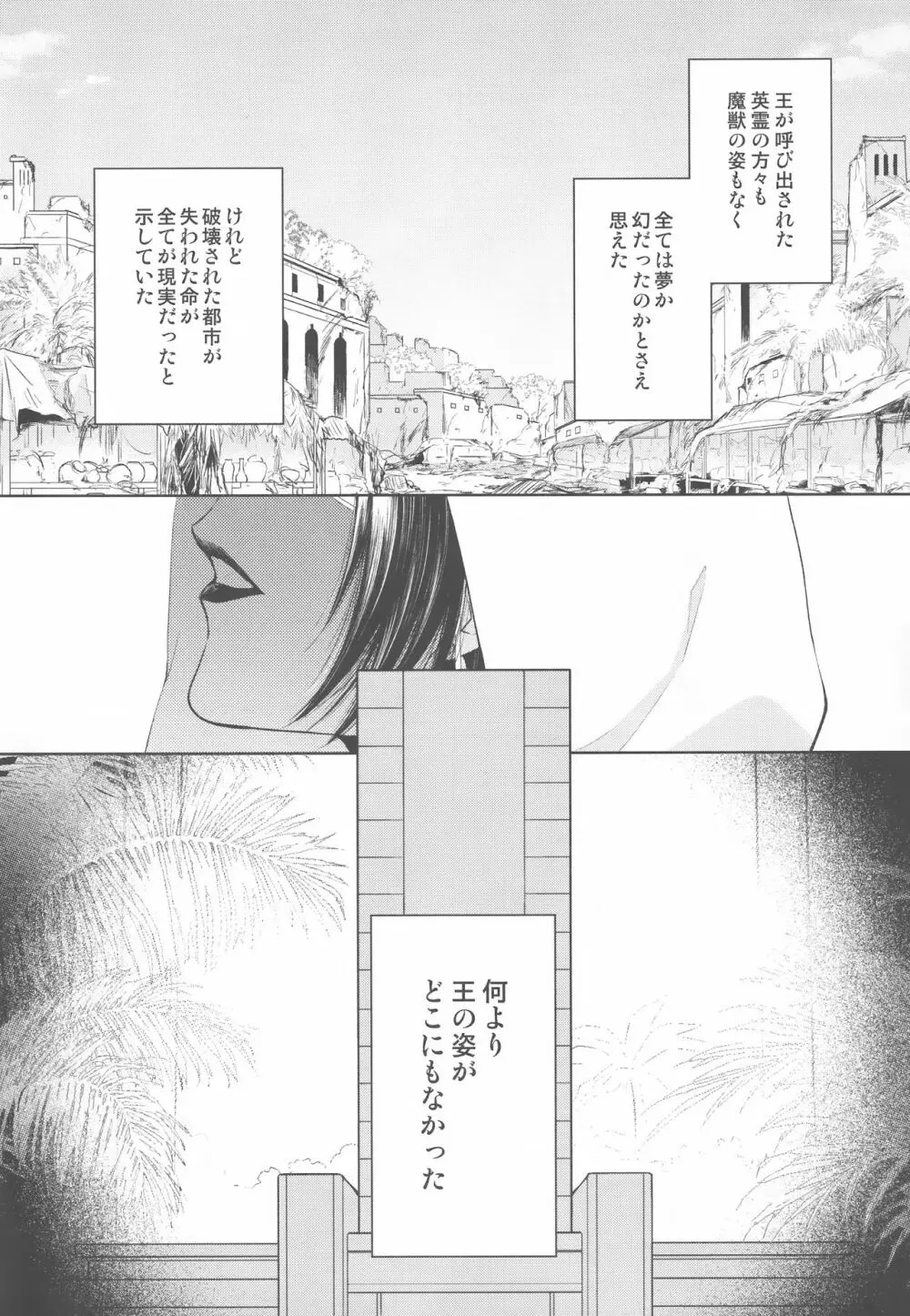 ただ青い空の下で/下 Page.41