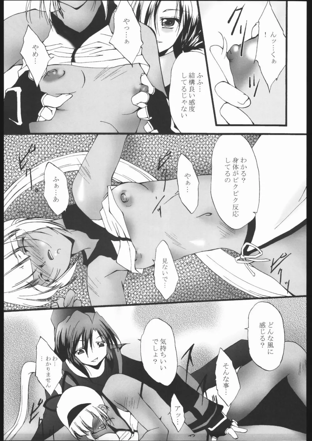 贄 Page.10