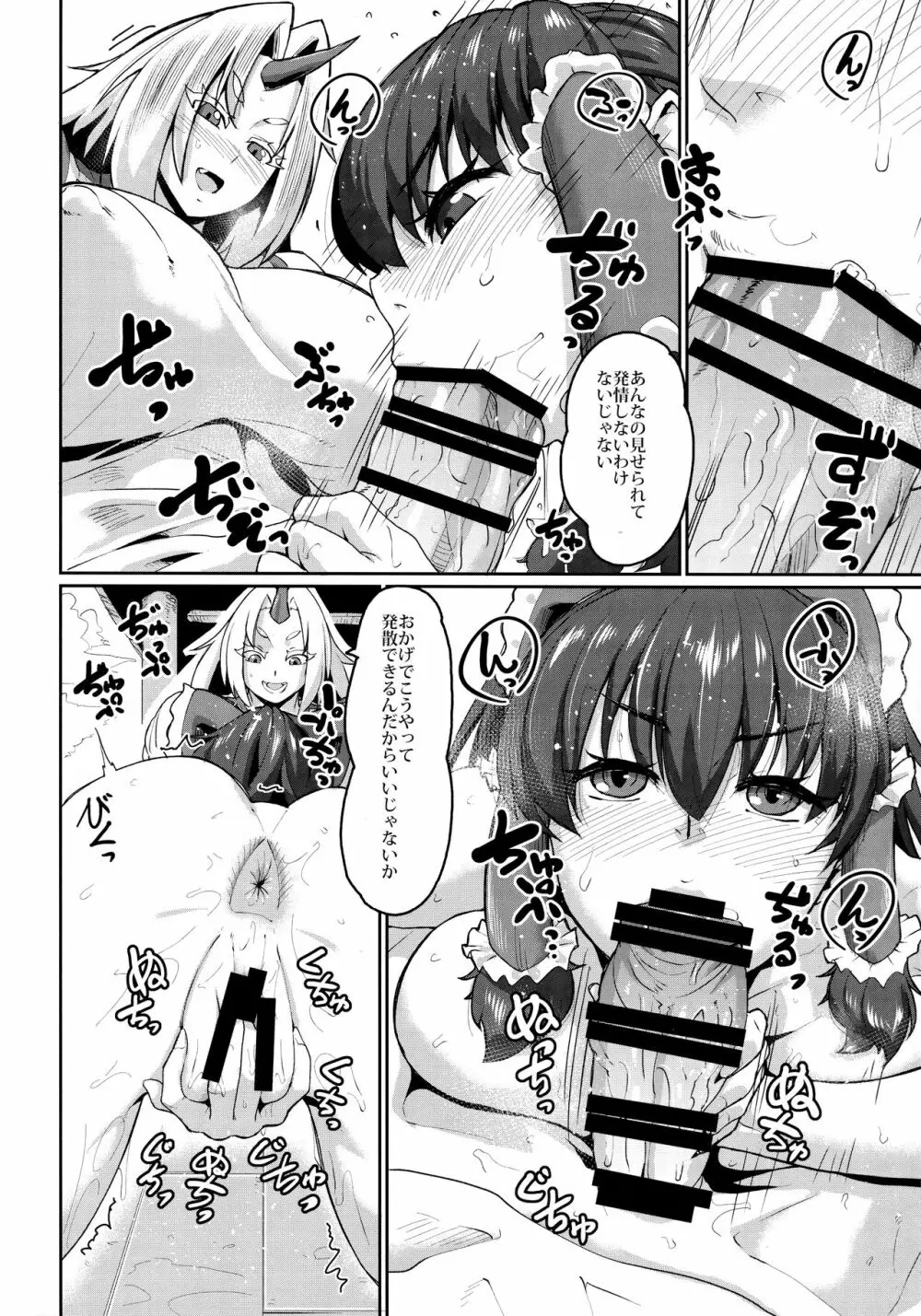 勇儀のより悦い性生活 Page.15