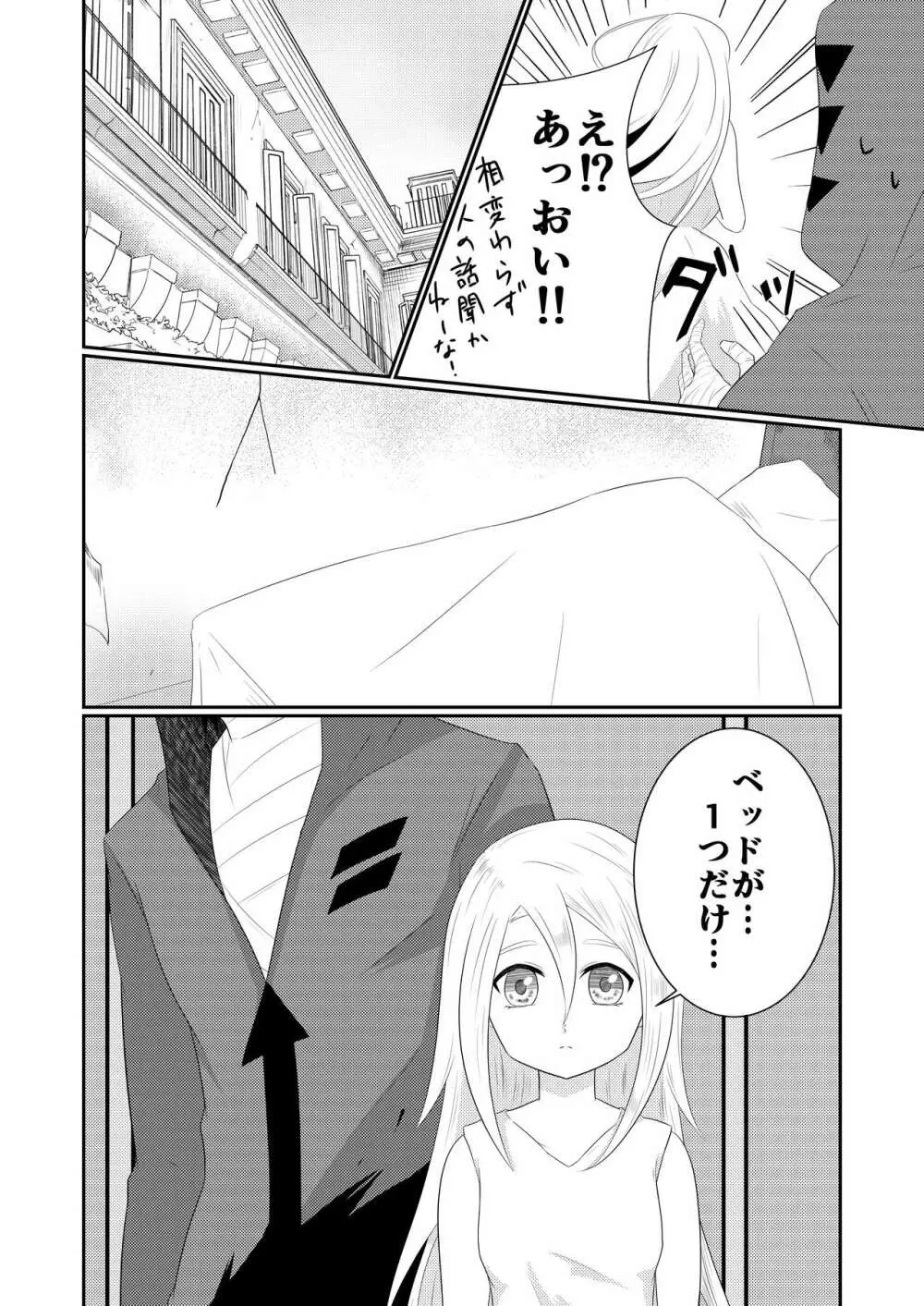 Enticher Page.10