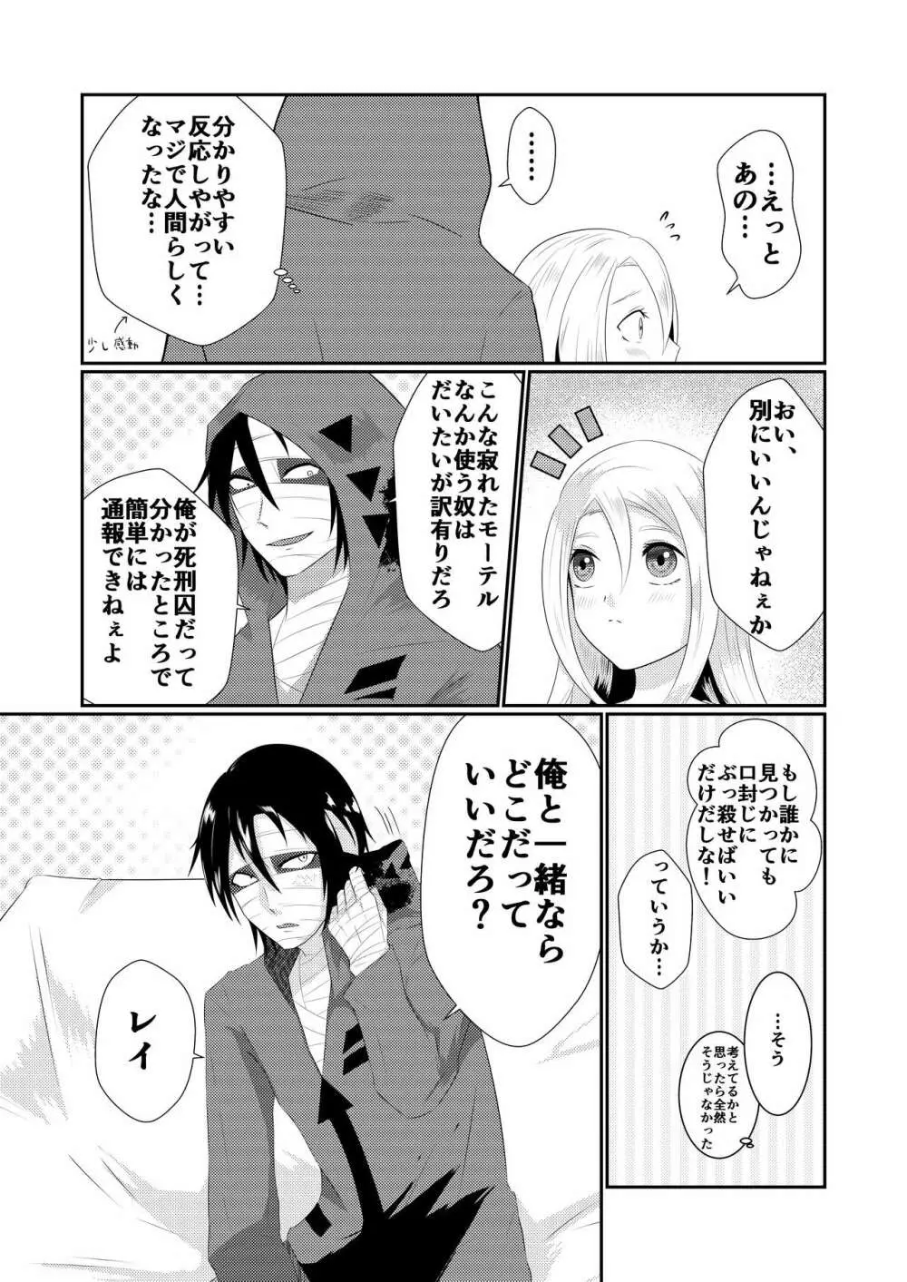 Enticher Page.11