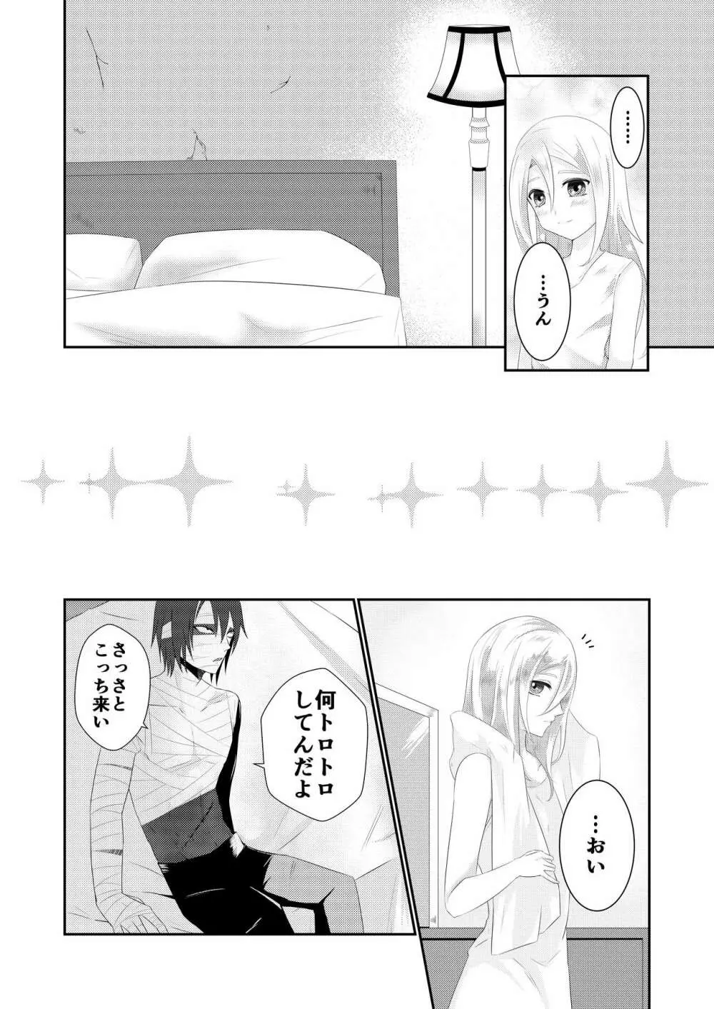 Enticher Page.12