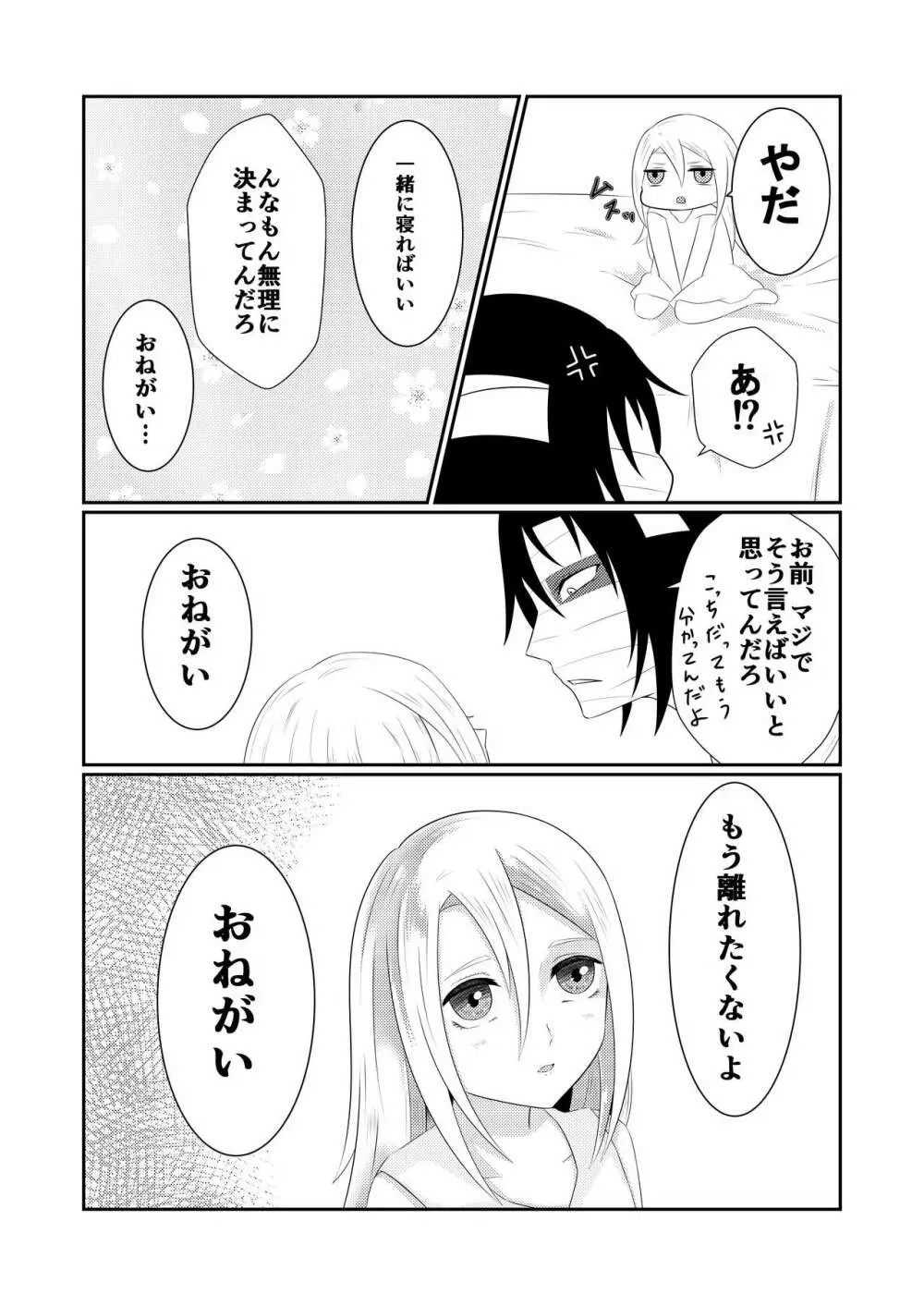 Enticher Page.16