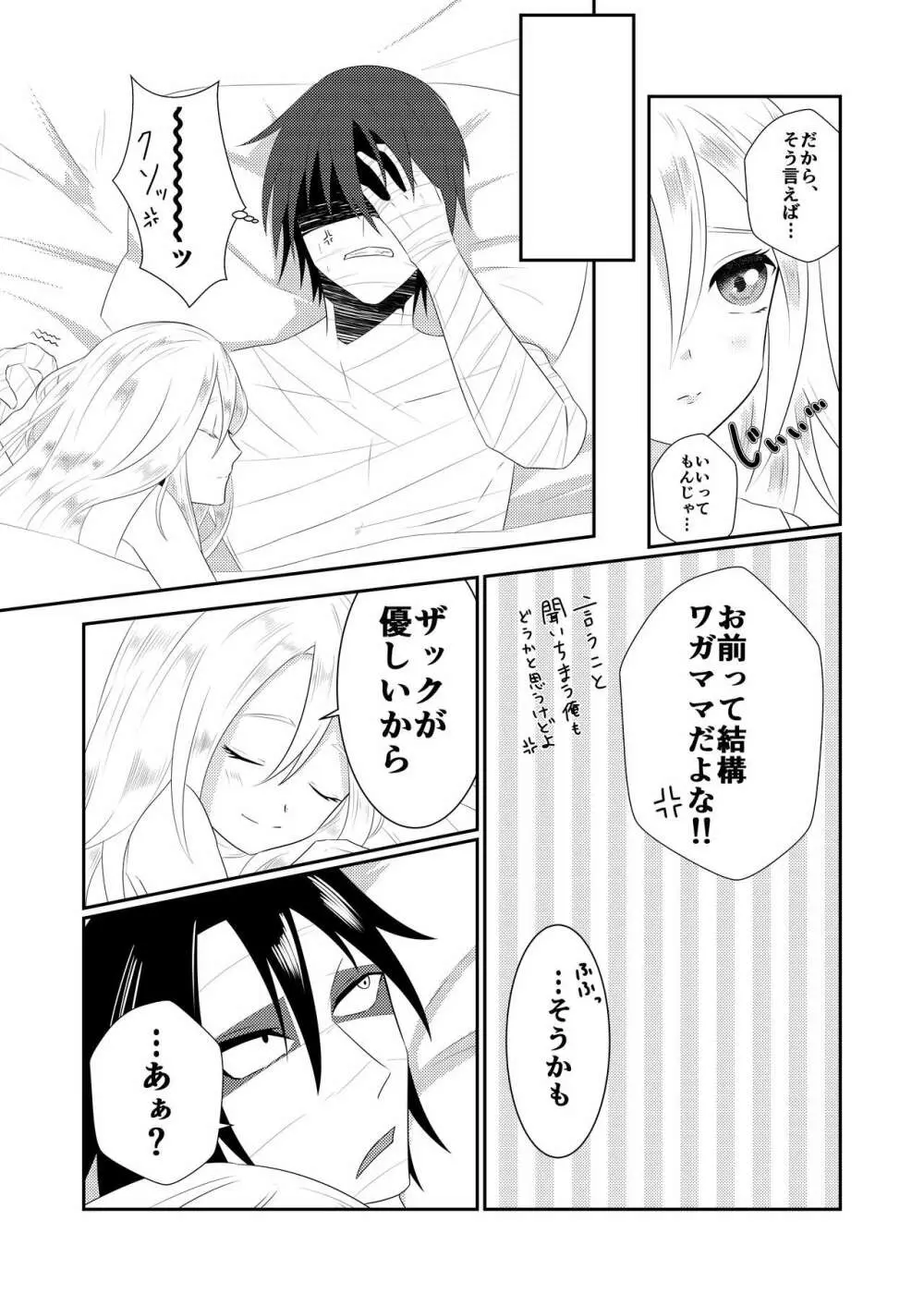 Enticher Page.17