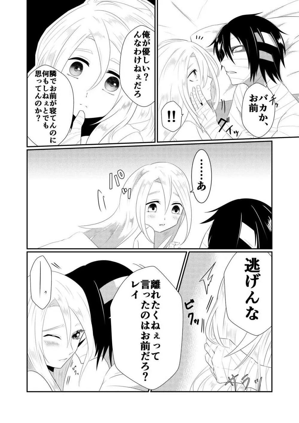 Enticher Page.18